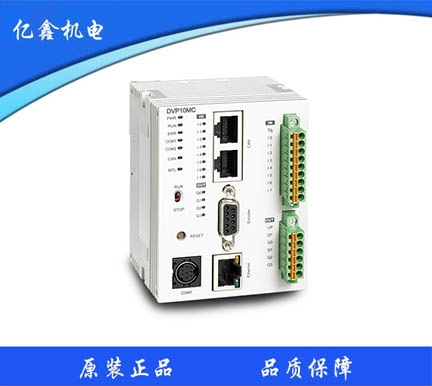 儋州台达PLC