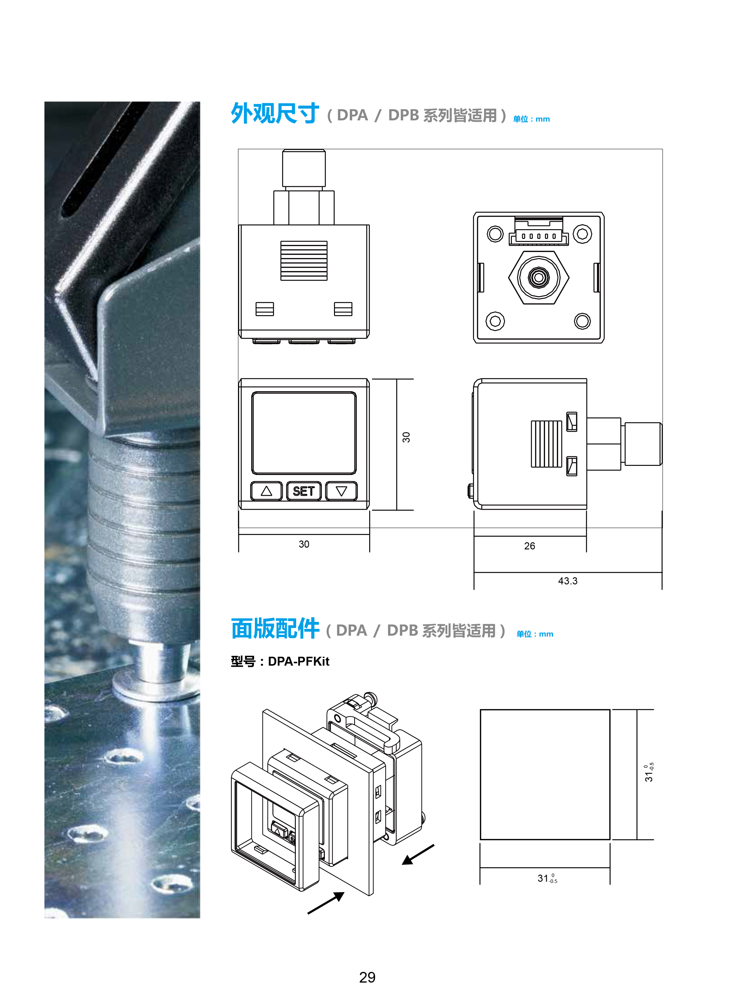 经济型压力传感器