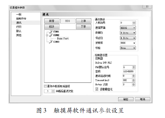 台达PLC 与触摸屏在细编穿刺机上的应用