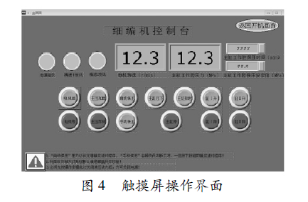 台达PLC 与触摸屏在细编穿刺机上的应用