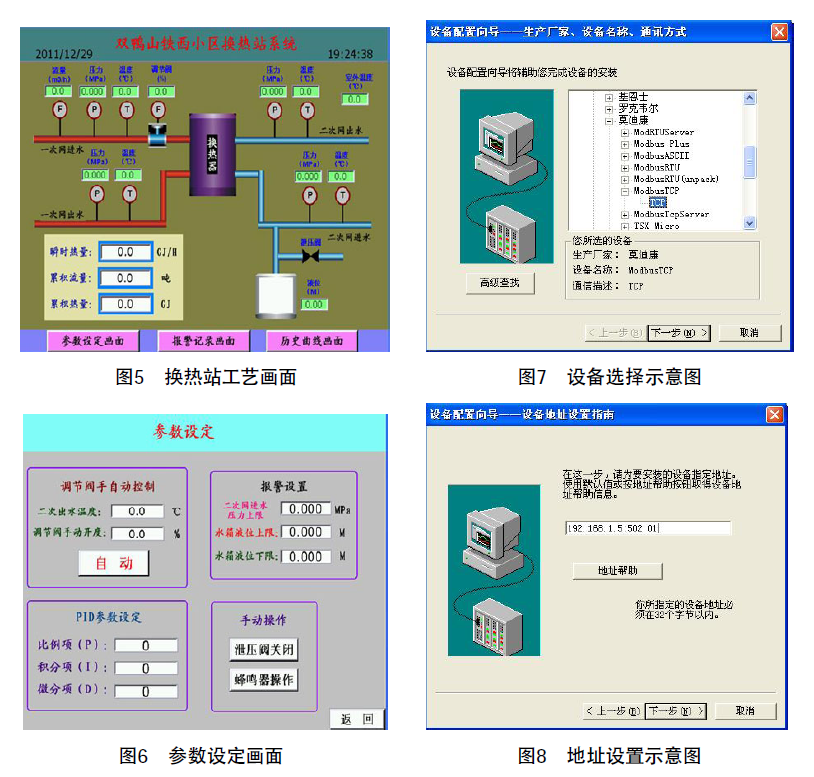 基于台达PLC和HMI的换热站系统设计