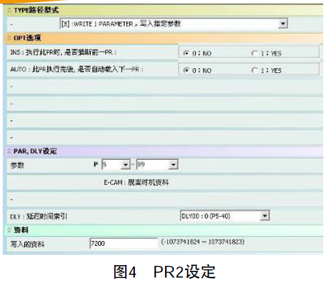 台达A2伺服在包装机打码工艺控制的应用