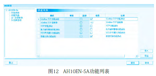 AH500及无线工业以太网在铝型材牵引机上的应用