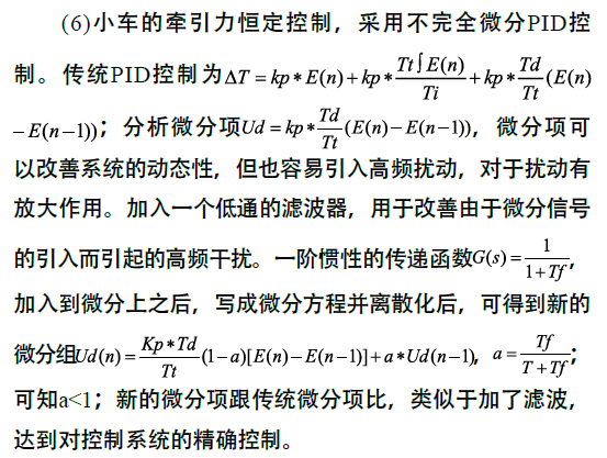 AH500及无线工业以太网在铝型材牵引机上的应用