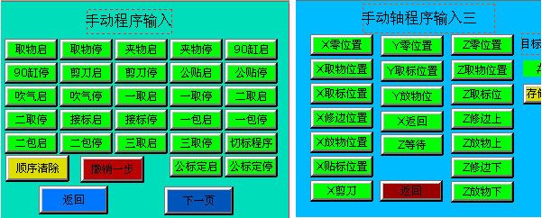 台达plc控制器