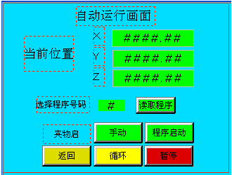 台达plc控制器