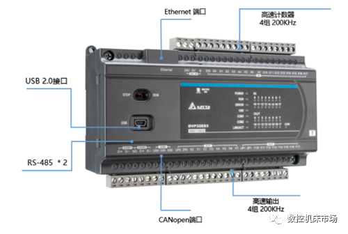 台达小型plc