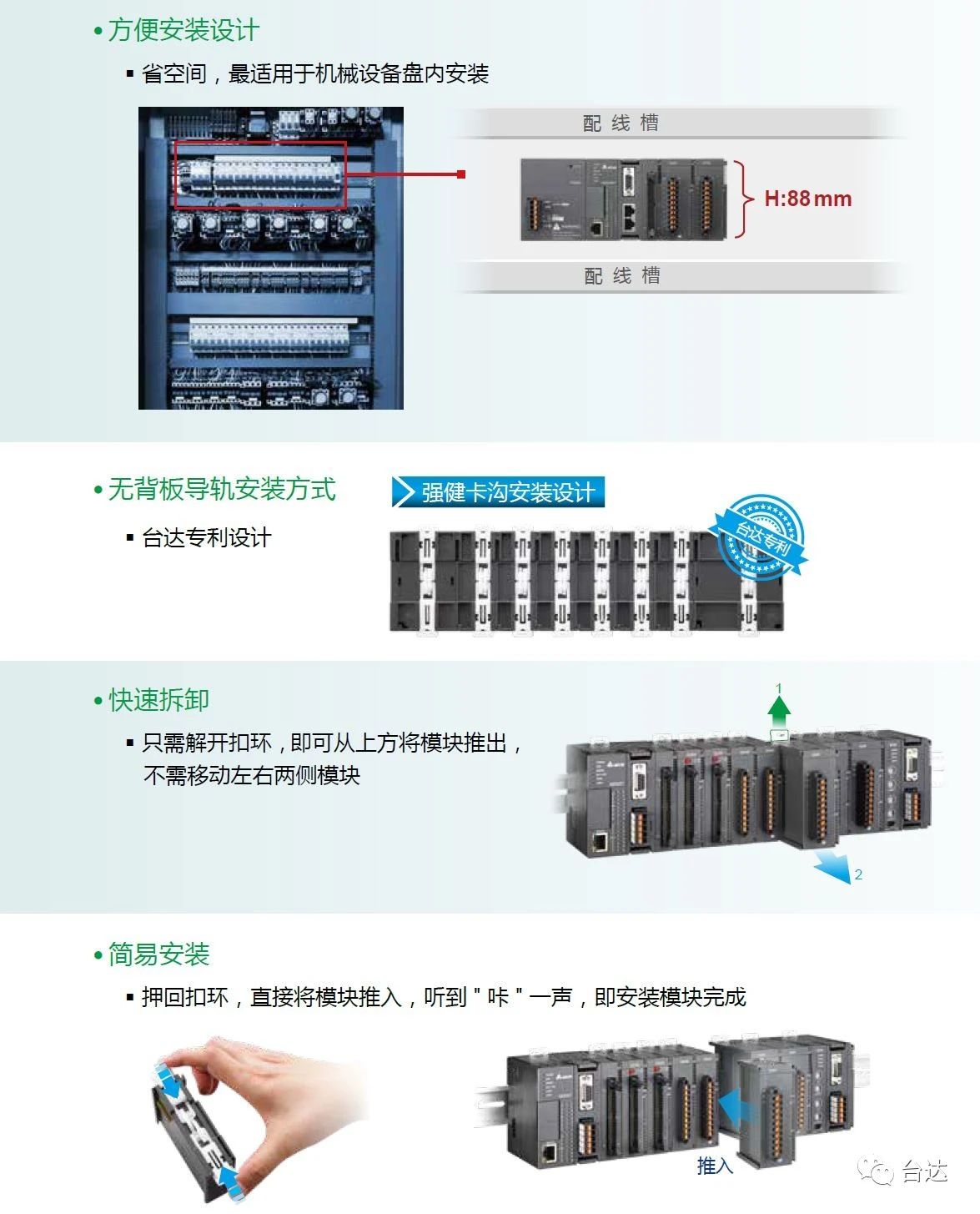 台达AS500系列plc