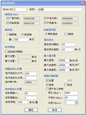 台达10MC控制器