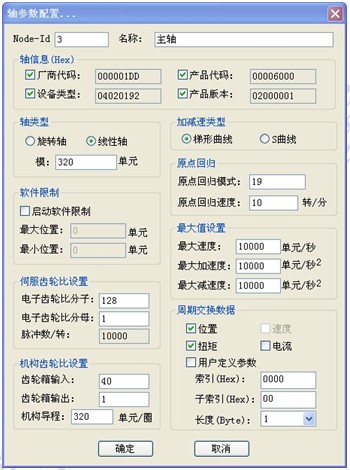 台达运动控制器