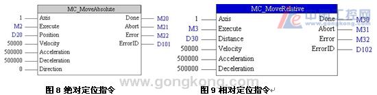 台达运动控制器