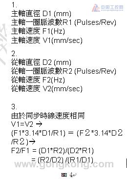 台达运动控制器