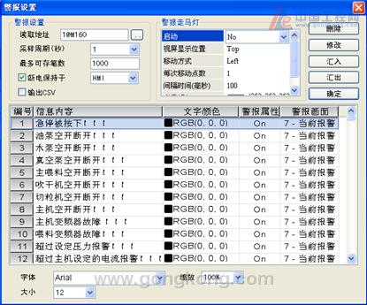 台达PLC