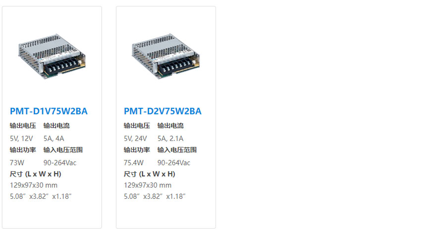 台达PMT2平板开关电源